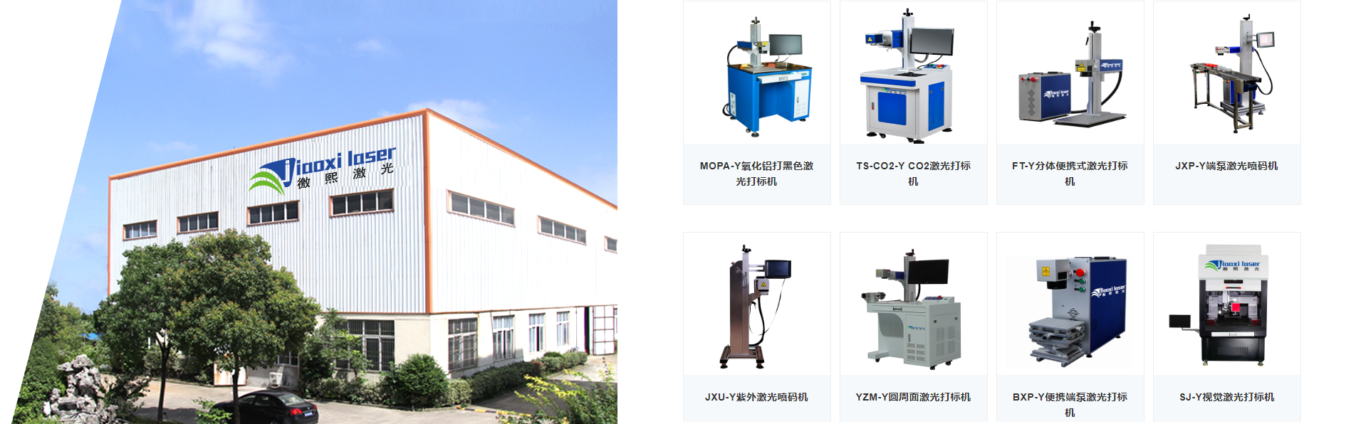 上海九游网页版登录入口激光打标机厂家-厂房展示